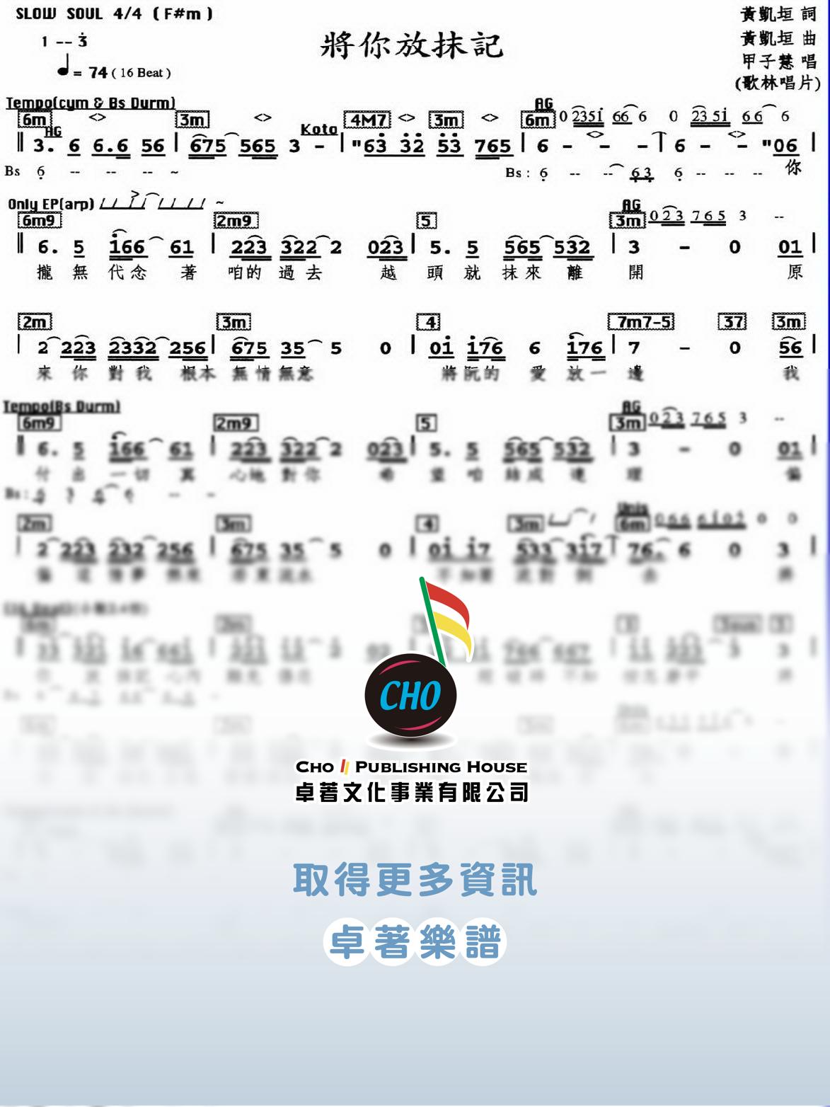 將你放抹記